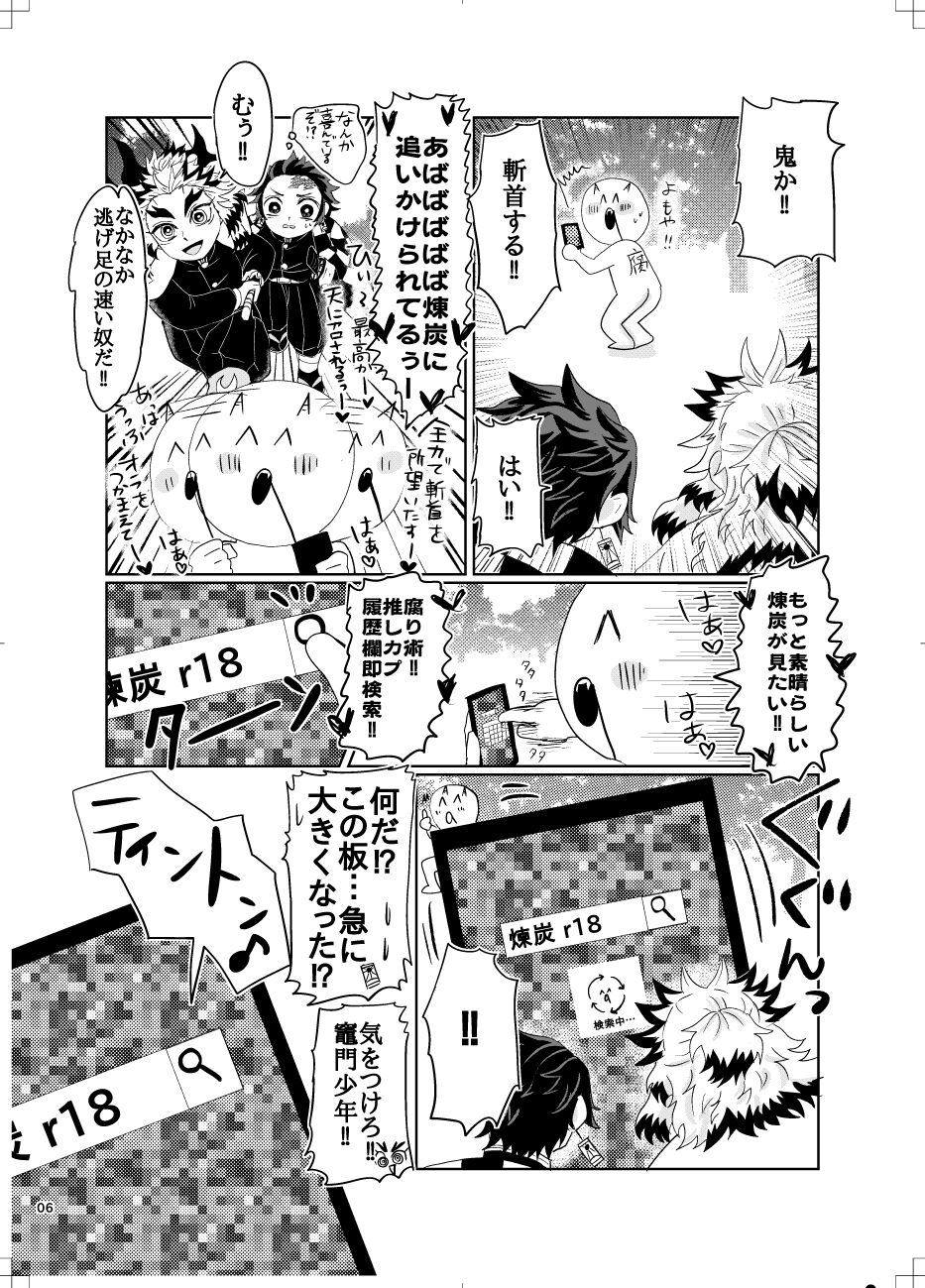 RenTan to RenTan page 5 full