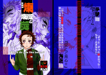 [Entotsu to Neko (Irori)] RenTan to RenTan (Kimetsu no Yaiba) [Digital] cover