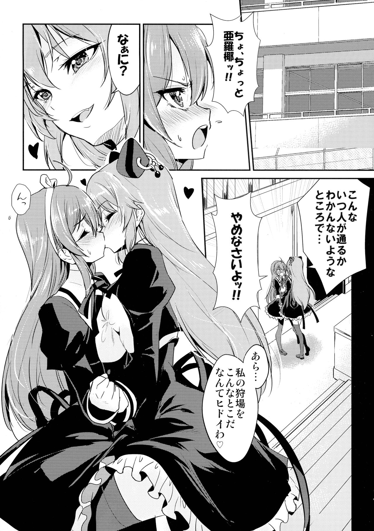Riririririri page 11 full