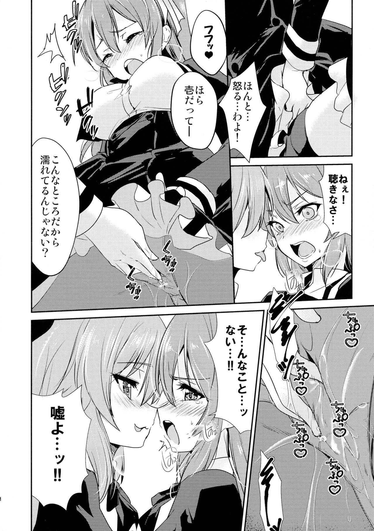 Riririririri page 12 full