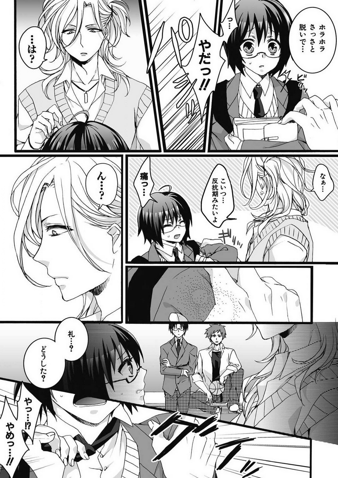 Ijimerare - "Onna" no Boki to Kainushi 3-nin 1-28 page 12 full