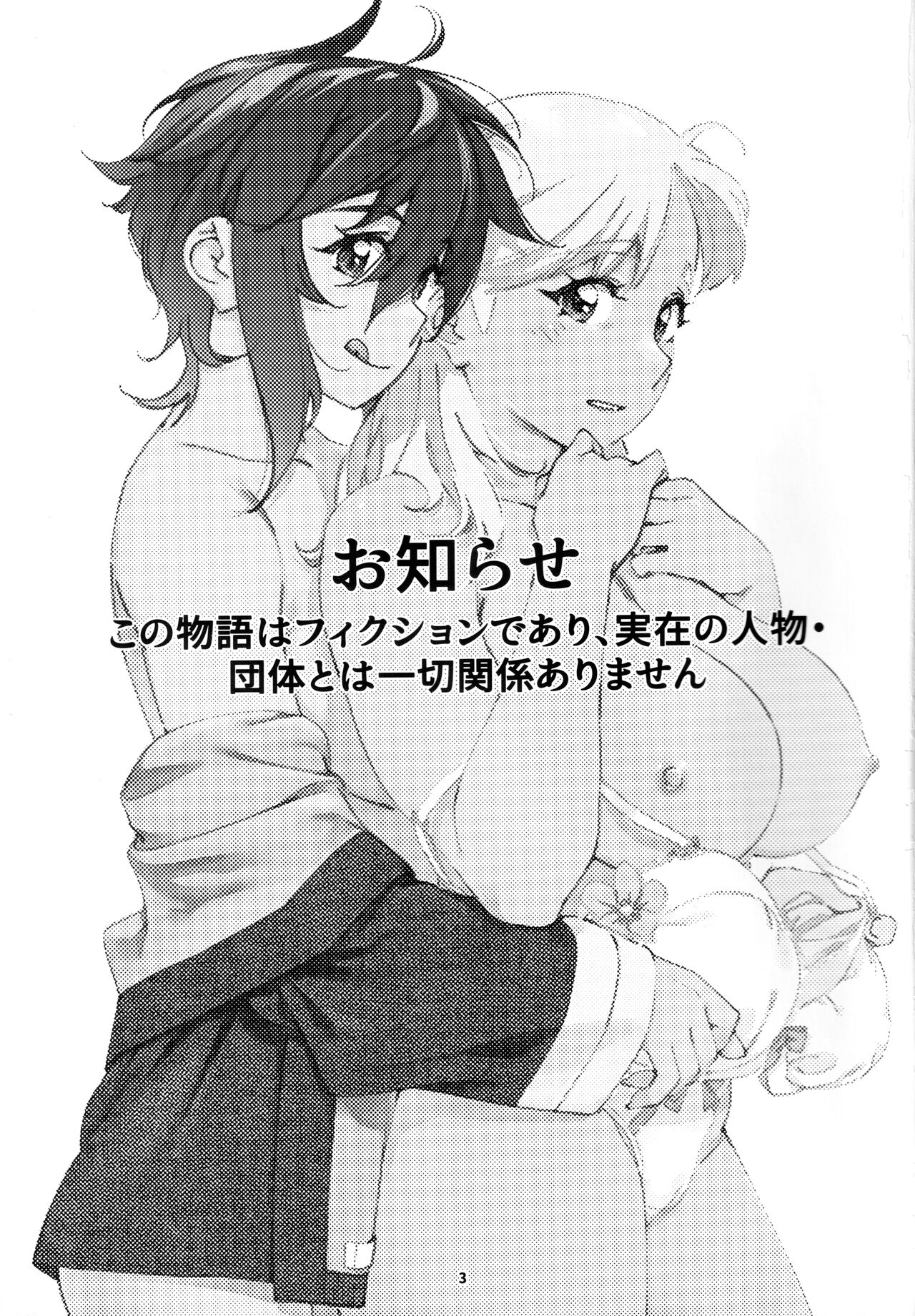 Otonano Omochiya 20 page 2 full