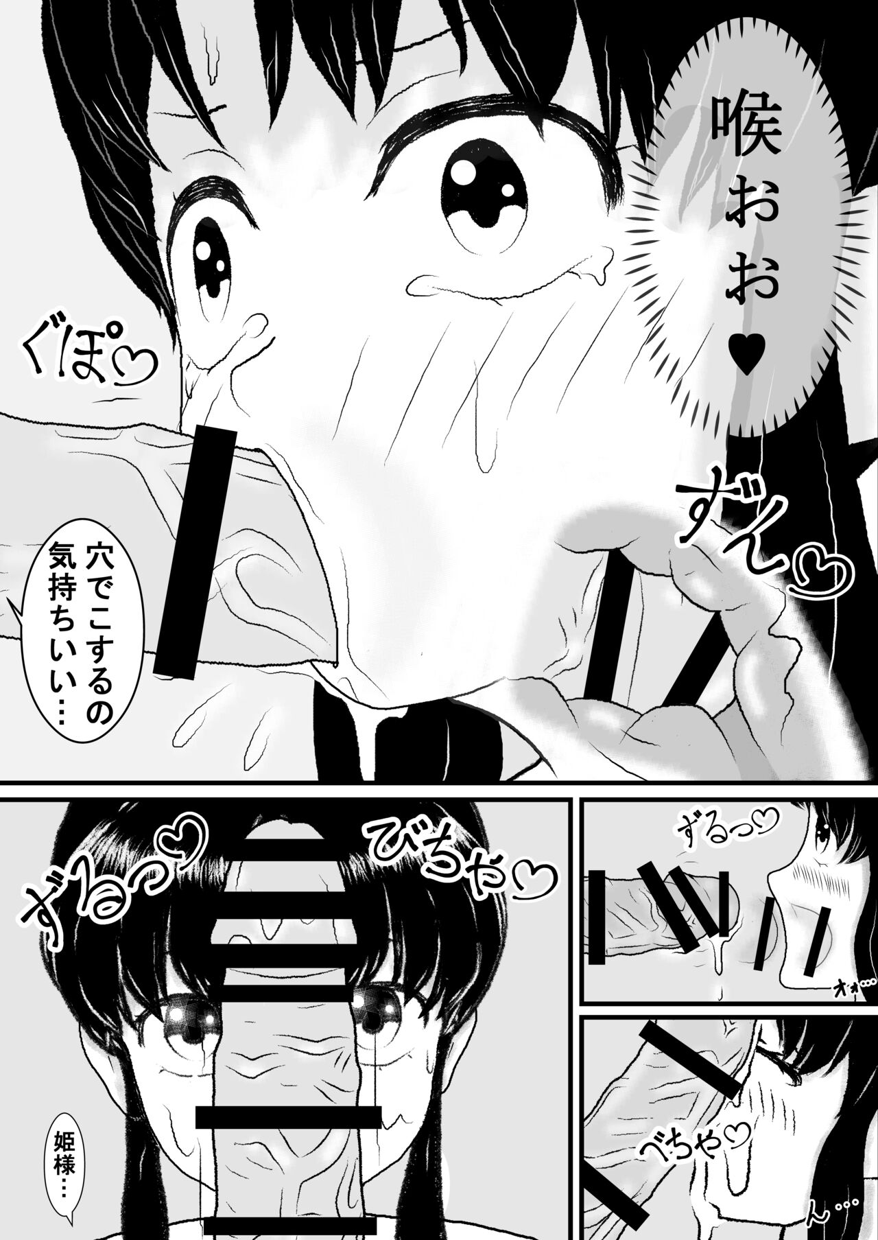 Sho* Deshita ga Tenseishite Chijo ni Narimashita page 10 full