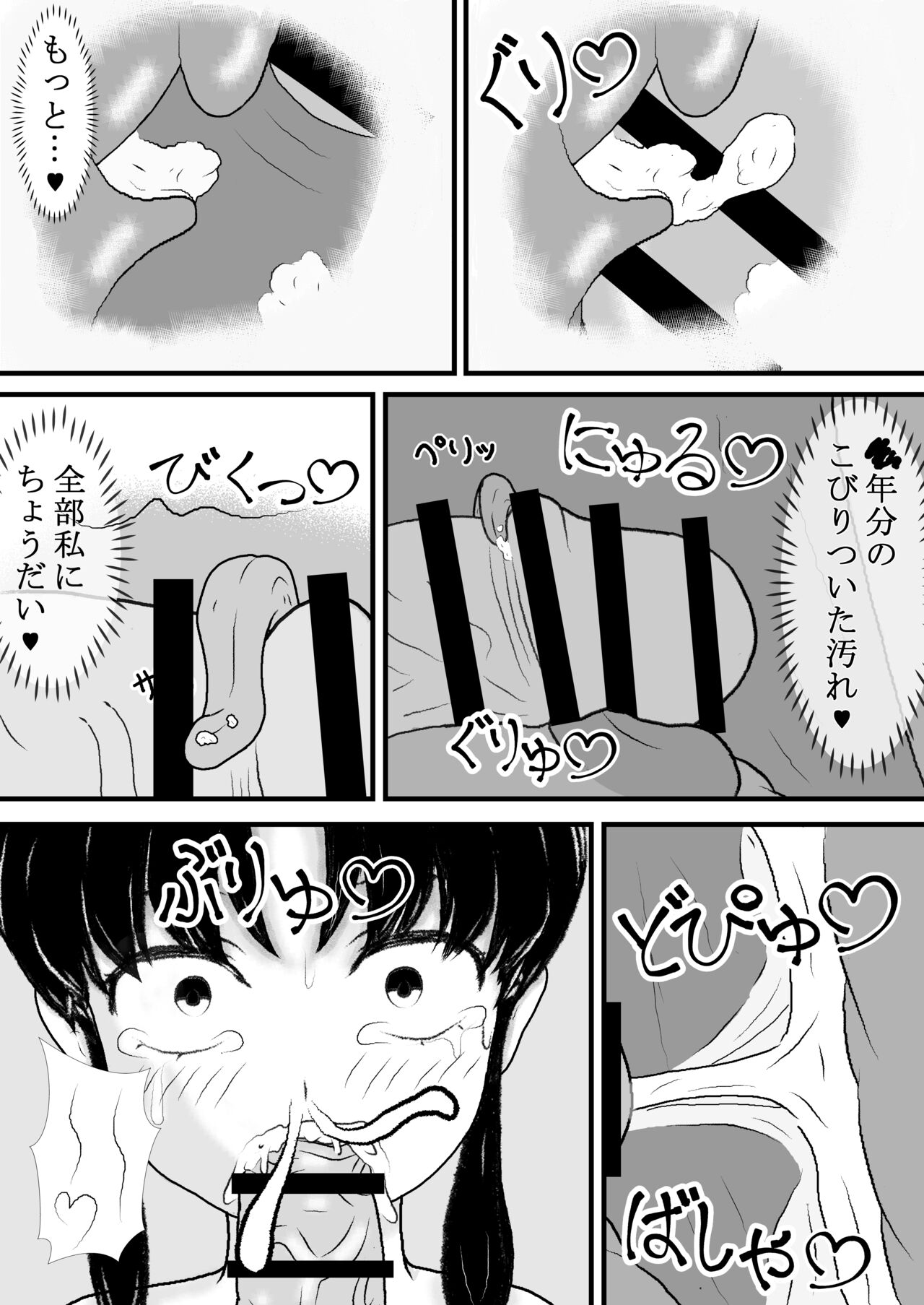 Sho* Deshita ga Tenseishite Chijo ni Narimashita page 12 full