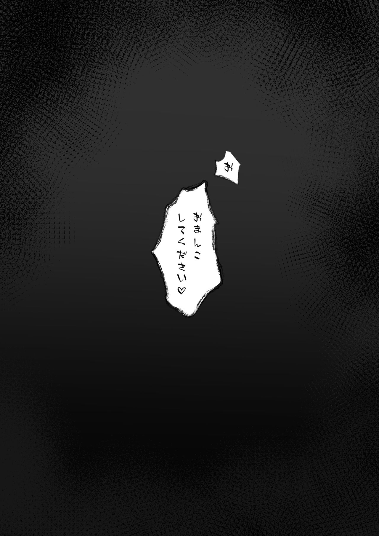 Seiheki Kenkyuu 0-kaime "Uwaki" page 8 full
