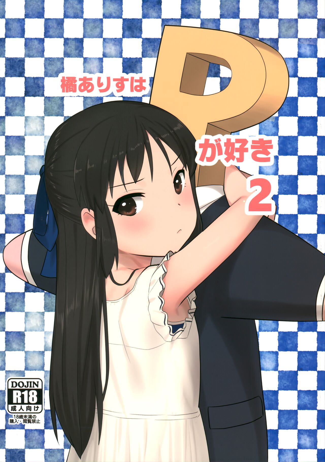 Tachibana Arisu wa P ga Suki 2 page 1 full