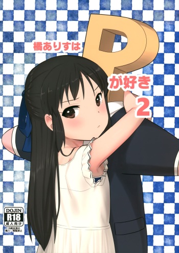 (C92) [Pettan Doujou (PettanP)] Tachibana Arisu wa P ga Suki 2 (THE IDOLM@STER CINDERELLA GIRLS) [Spanish] [Lolbooru Scan] cover