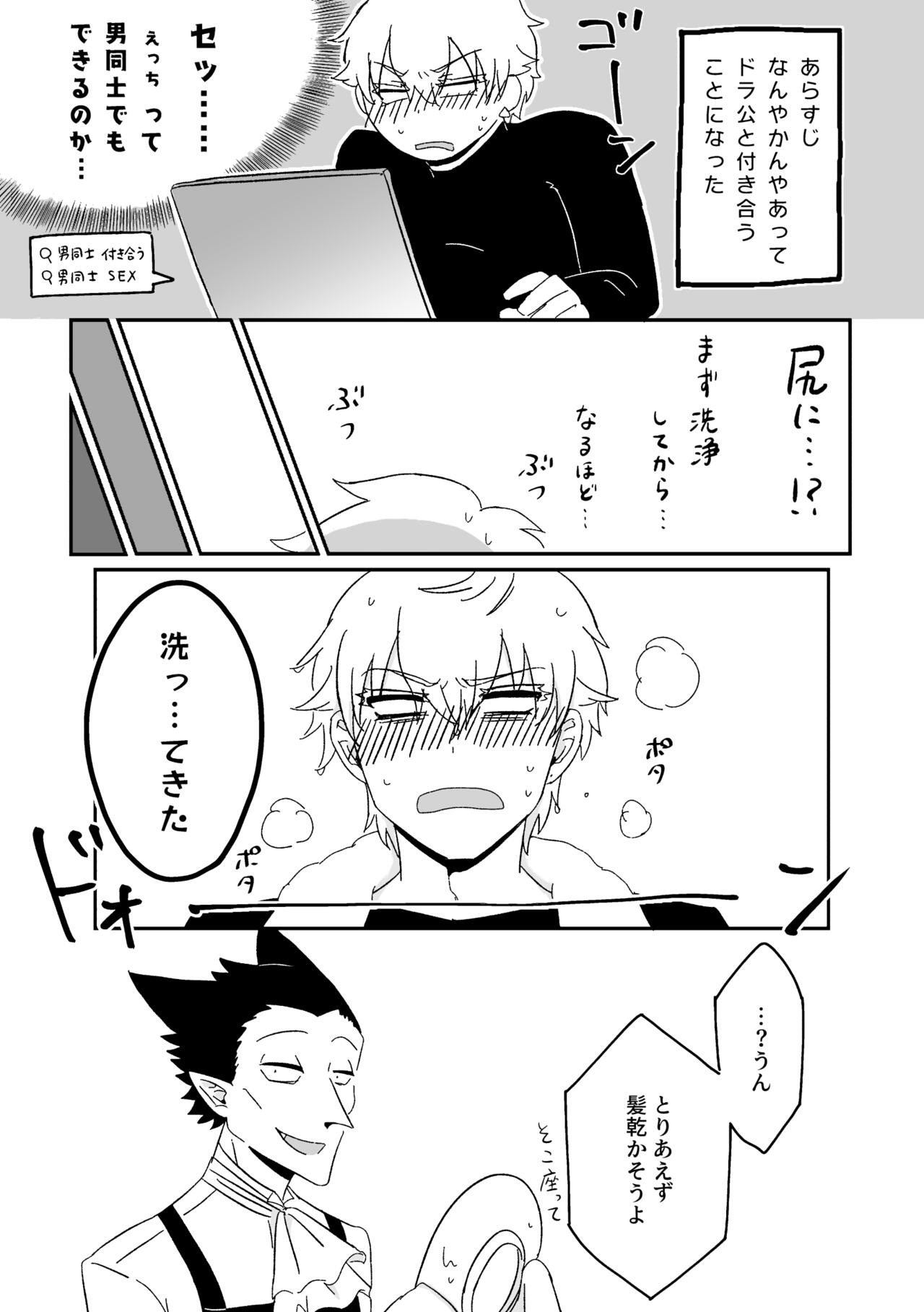 Hajimete, Hajimete. page 4 full