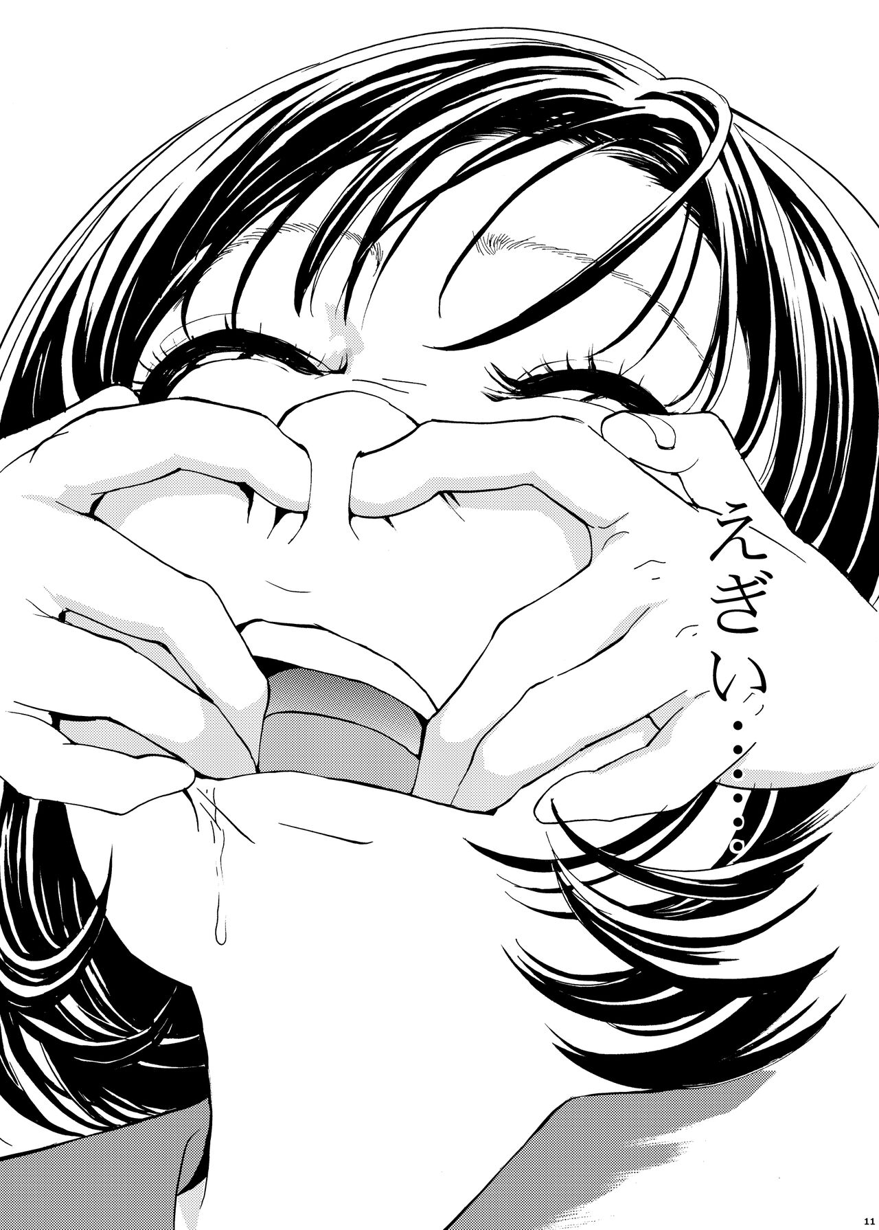 Hanazeme Kaozeme no Hon Soushuuhen page 11 full