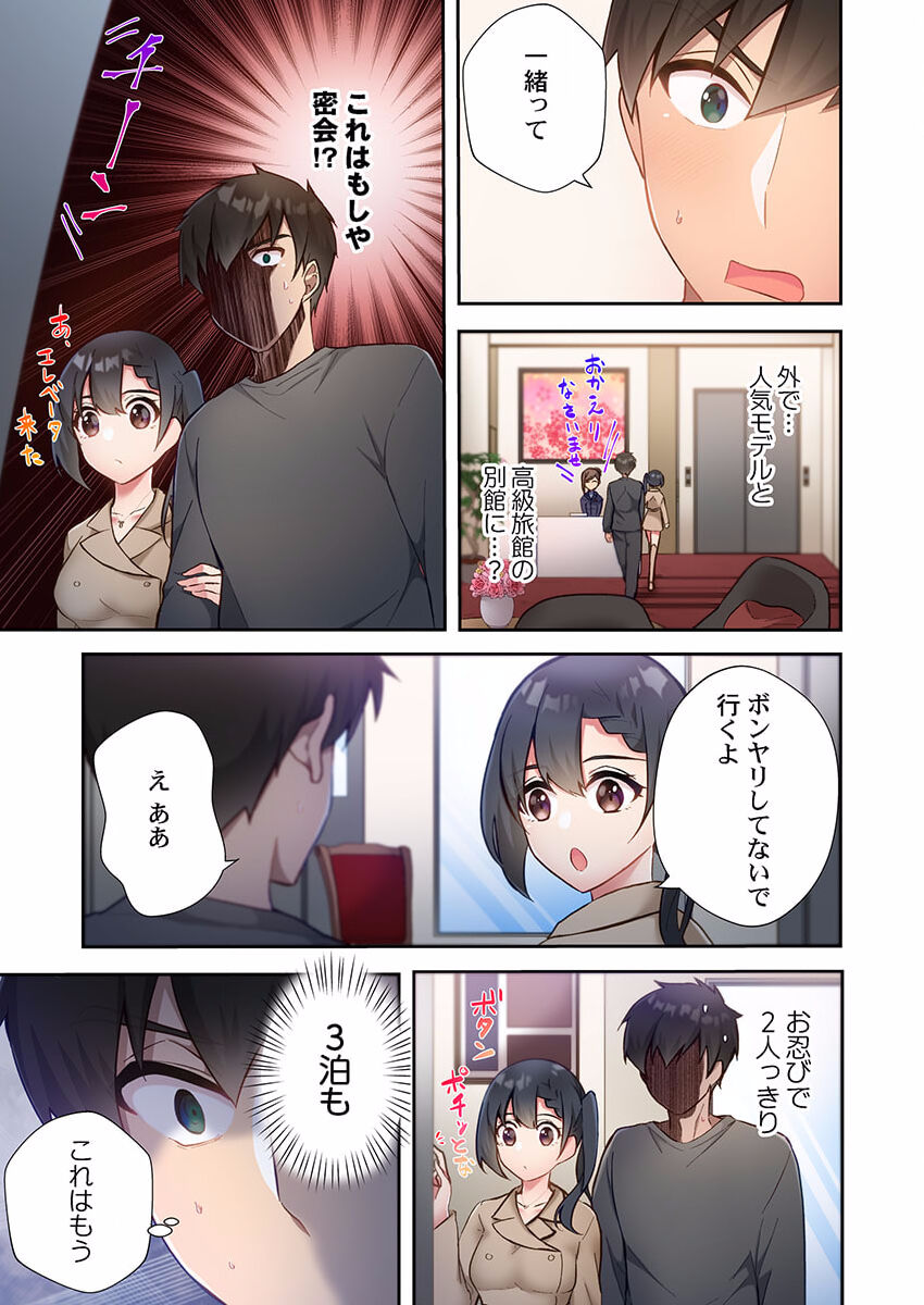 Yaribeya Gurashi 10 page 11 full