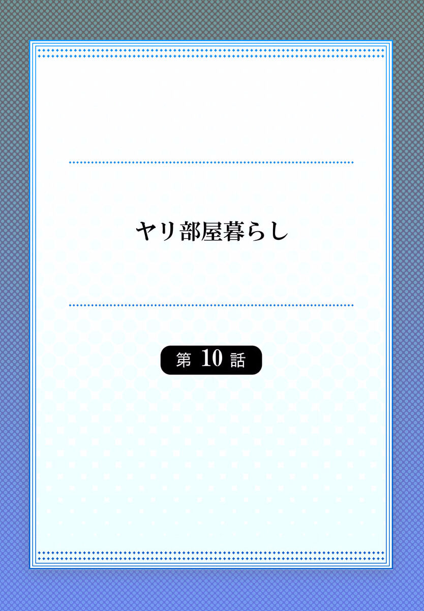 Yaribeya Gurashi 10 page 2 full