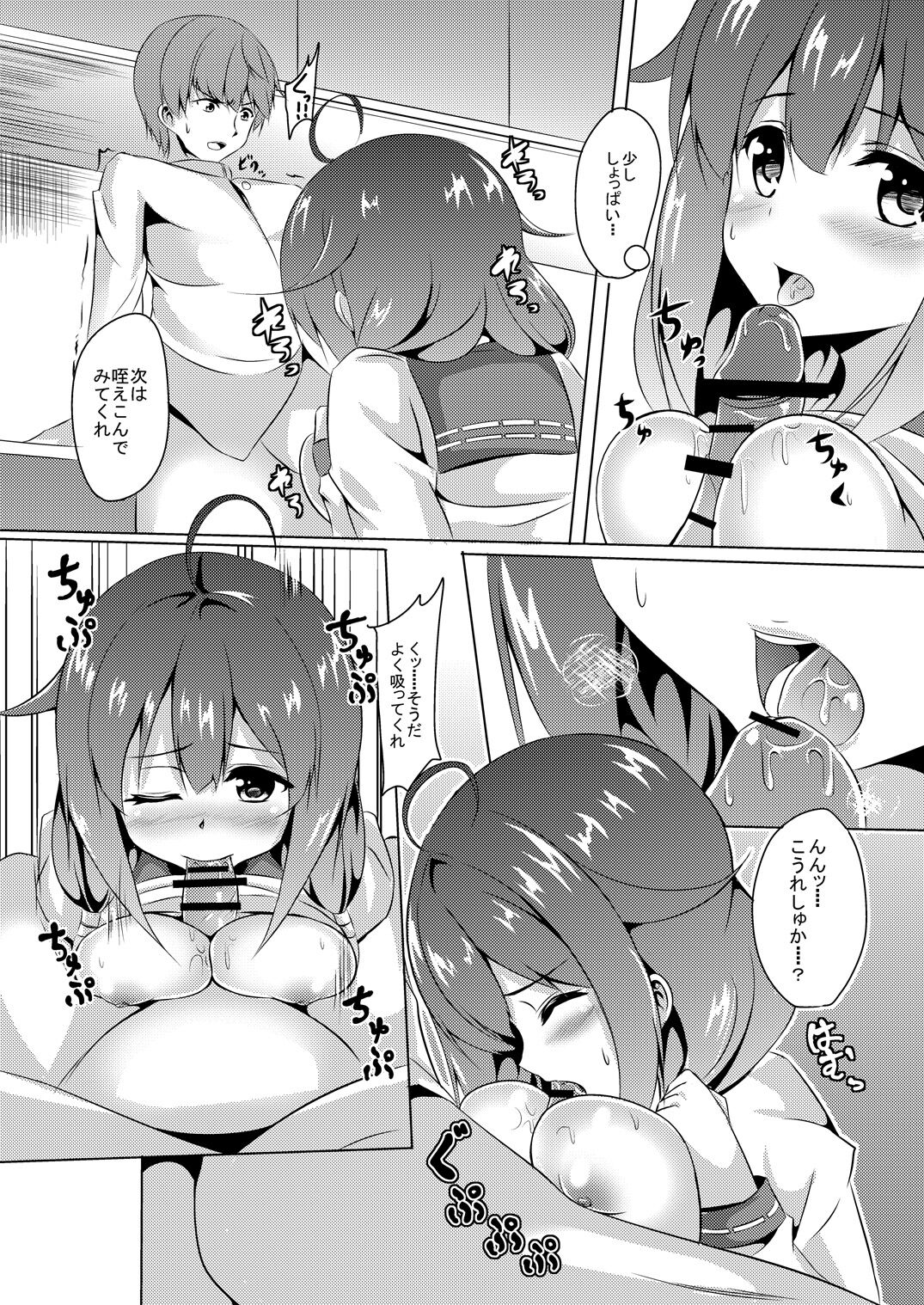 Daidokoro de Tokubetsu Enshuu page 11 full