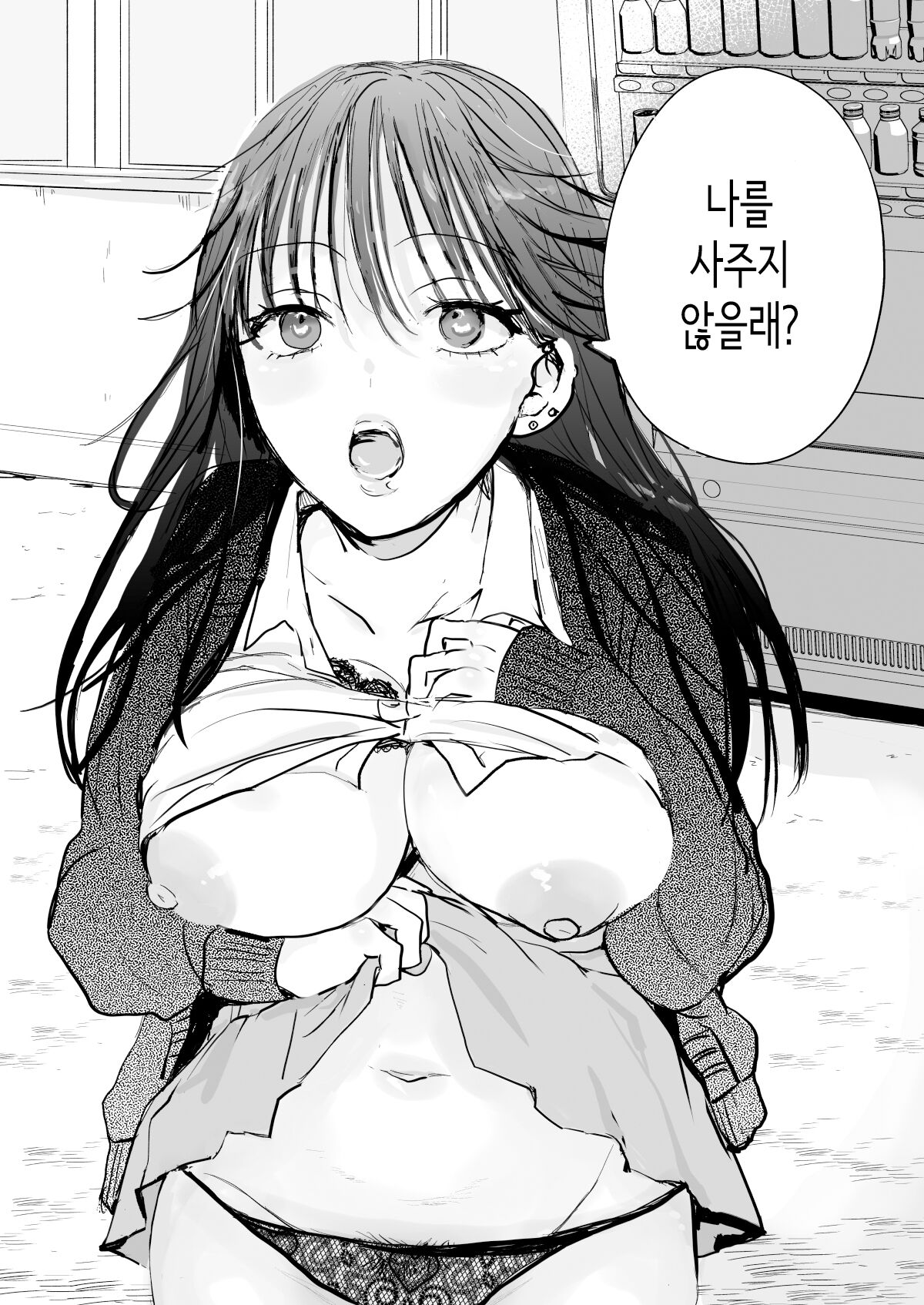 Teigaku Hame Houdai Musume | 정액 무한정 섹스녀 page 6 full