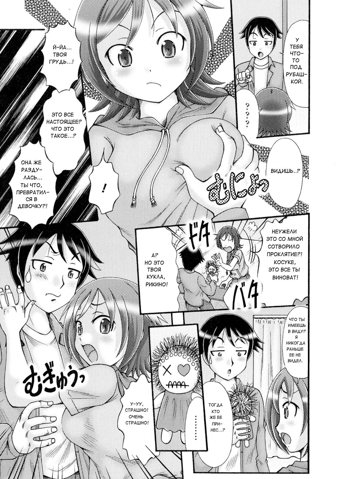 Ore no Otouto ga Konna ni Kawaii Wake ga Nai | My Little Brother Can't be this Cute! | Мой младший брат не может быть таким милым! page 3 full