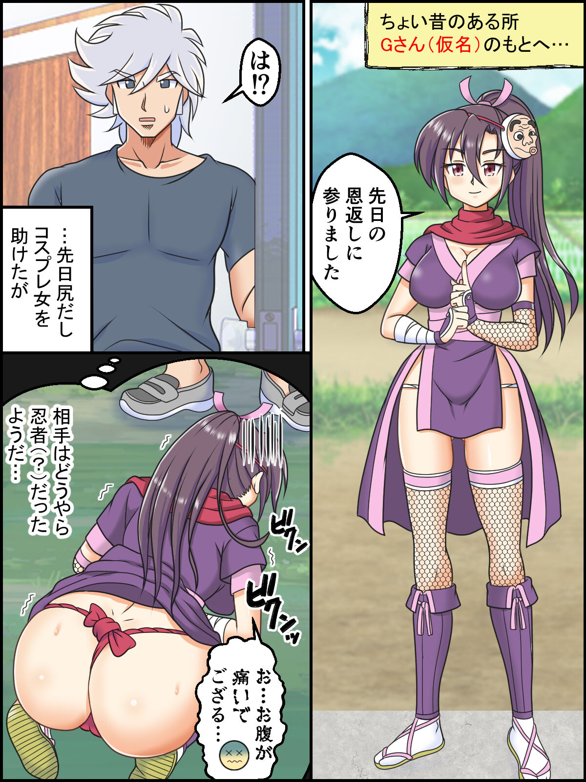Hyottoko Ibun ~Ore no Seiken ga Dai Hanei~ + Omake page 11 full