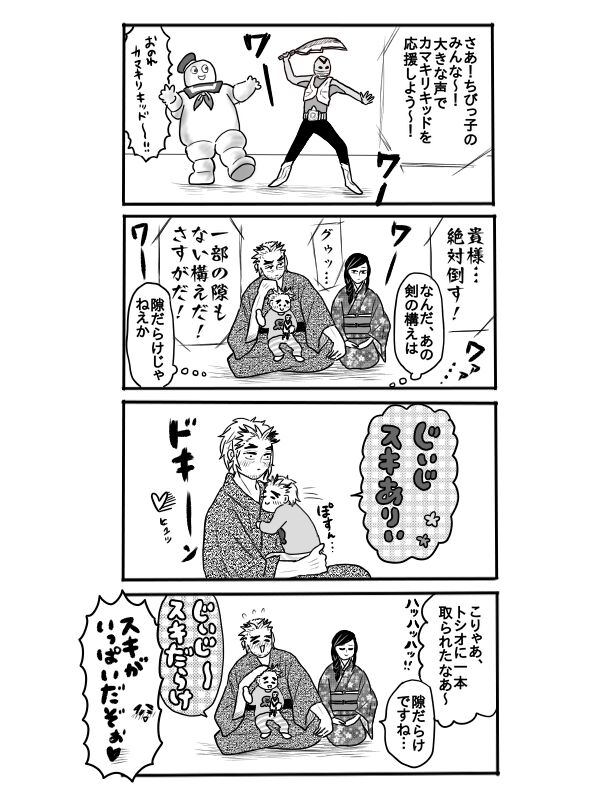 Rengoku-san ni Kekkonshiki-ba Kara Nige Rarete mu Ichirou-kun ni Iyasa Reru Ohanashi page 11 full
