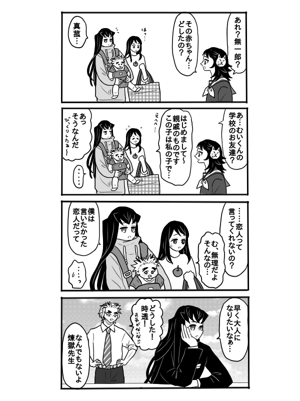 Rengoku-san ni Kekkonshiki-ba Kara Nige Rarete mu Ichirou-kun ni Iyasa Reru Ohanashi page 12 full