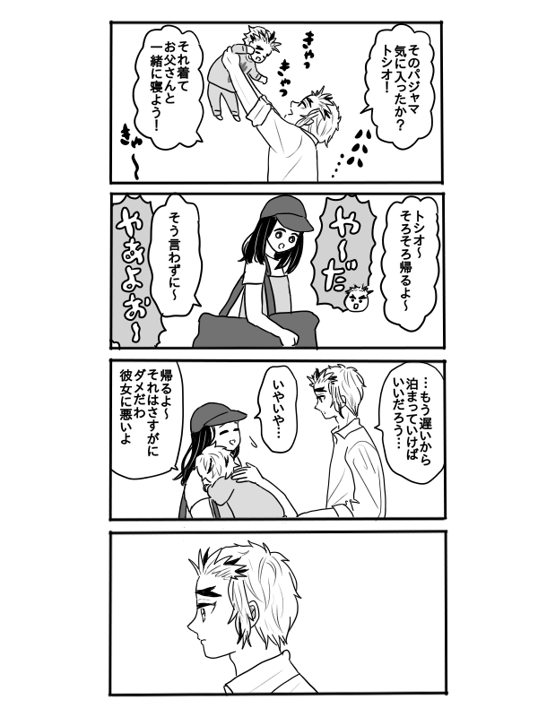 Rengoku-san ni Kekkonshiki-ba Kara Nige Rarete mu Ichirou-kun ni Iyasa Reru Ohanashi page 4 full