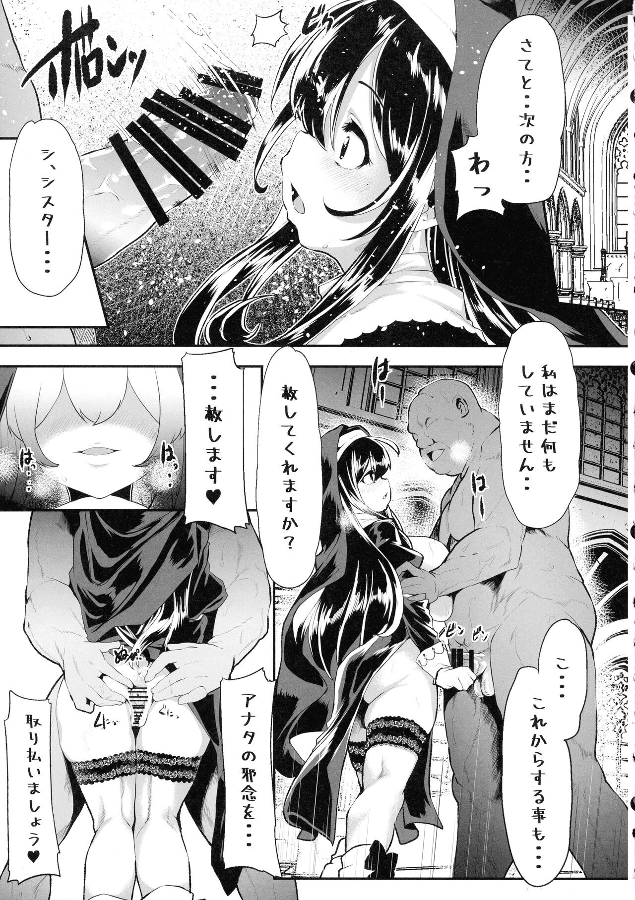 Sagisawa Fumika no Zangeshitsu page 12 full