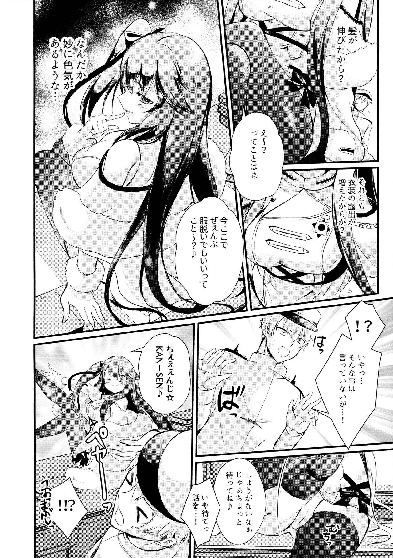 Koakuma Rabbit page 6 full