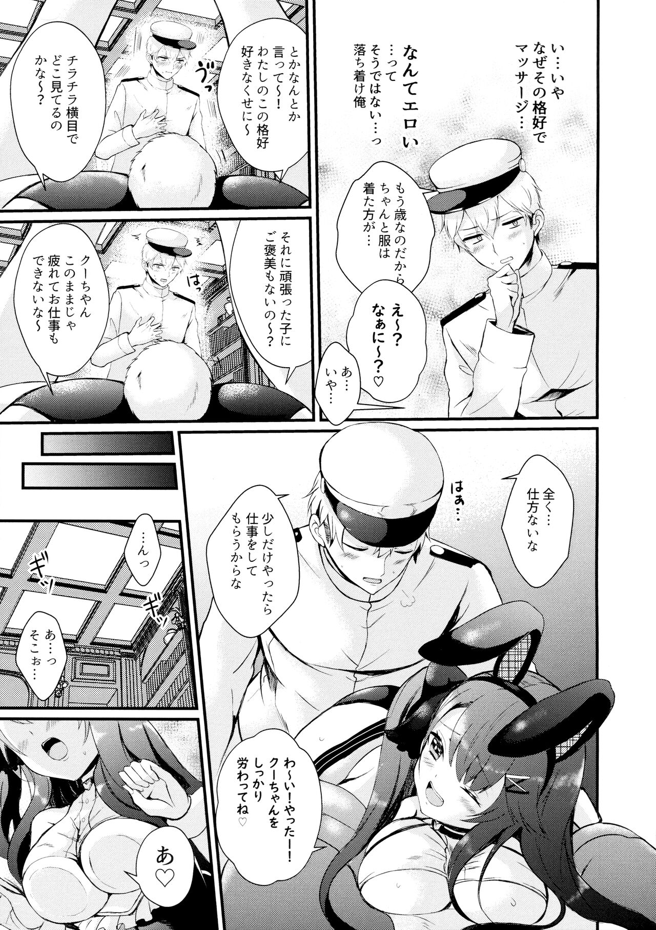 Koakuma Rabbit page 9 full