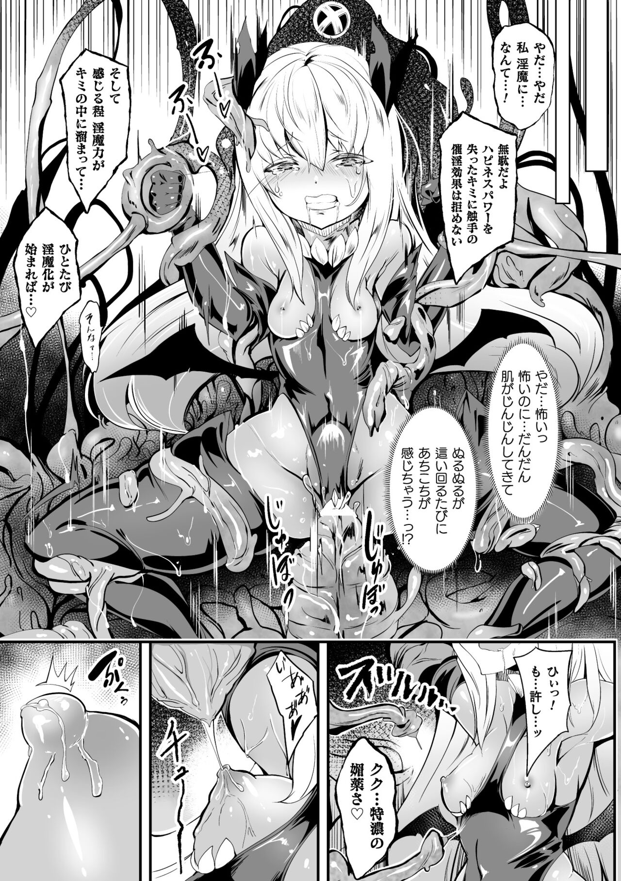 2D Comic Magazine Shokushu Beya Seigi no Heroine Nikugoku Ryoujoku de Mesu Ochi Acme Vol. 1 page 9 full