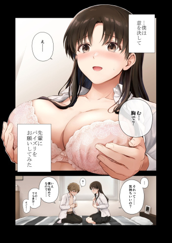 [Chacharan] Houkago Kyonyuu na Senpai ni cover
