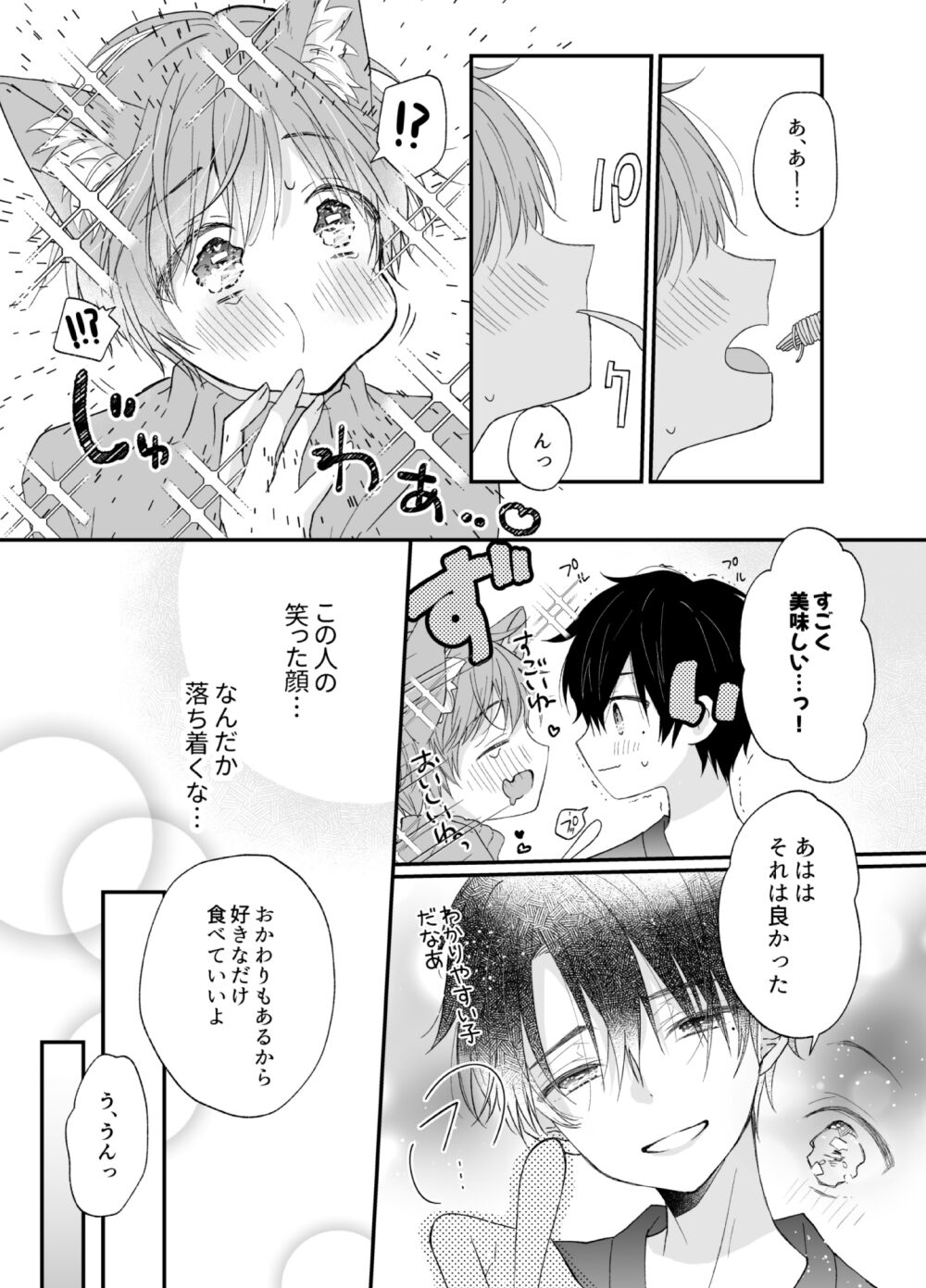 Suterareta Kemonohito ga Hirowarete mesuka Choukyou de Pet ni naru hanashi page 6 full