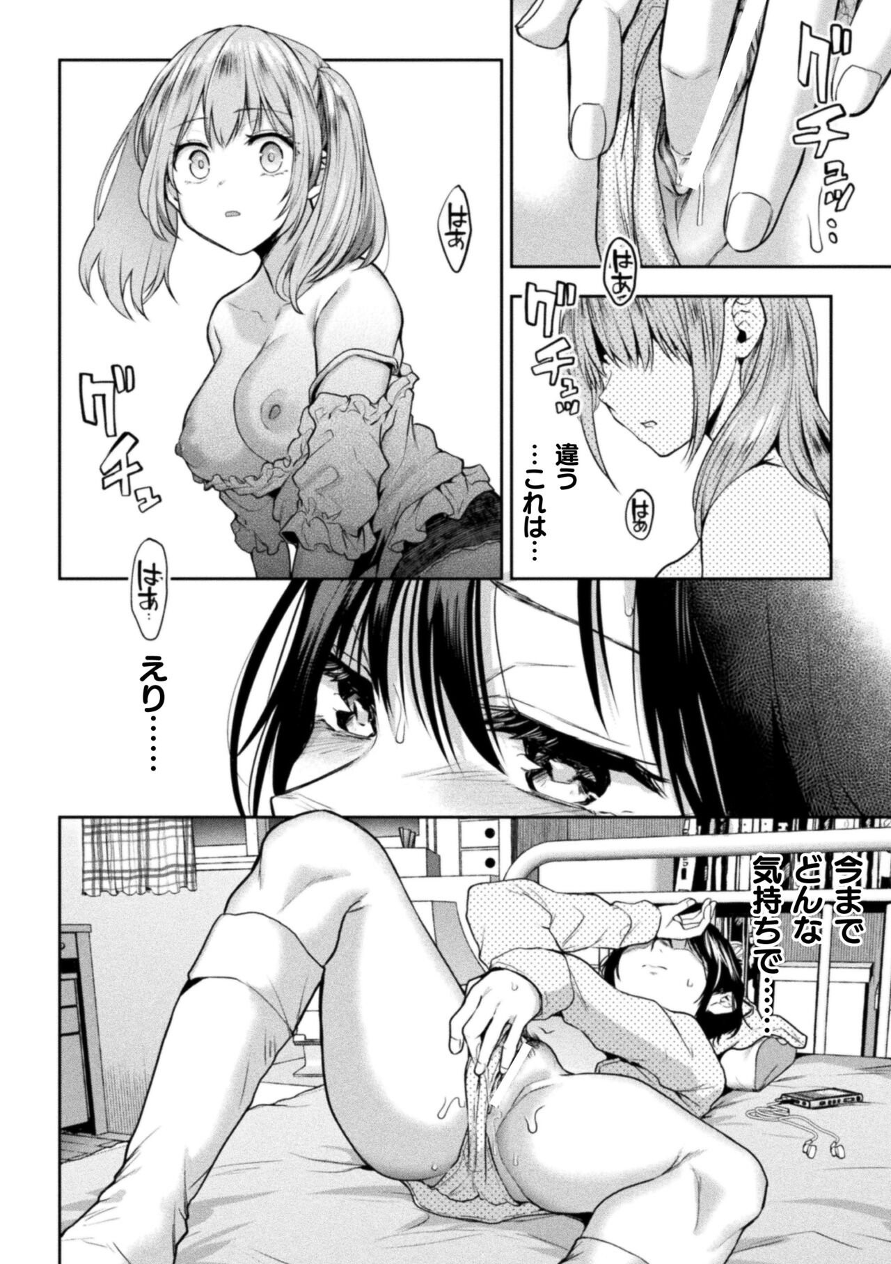 Futari Asobi Tomodachi ♀♀ Doushi no Baai Ch. 4 page 4 full