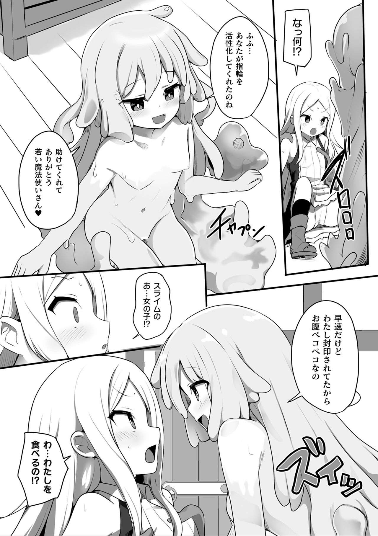 二次元コミックマガジン 異種姦百合えっち Vol. 3 page 6 full