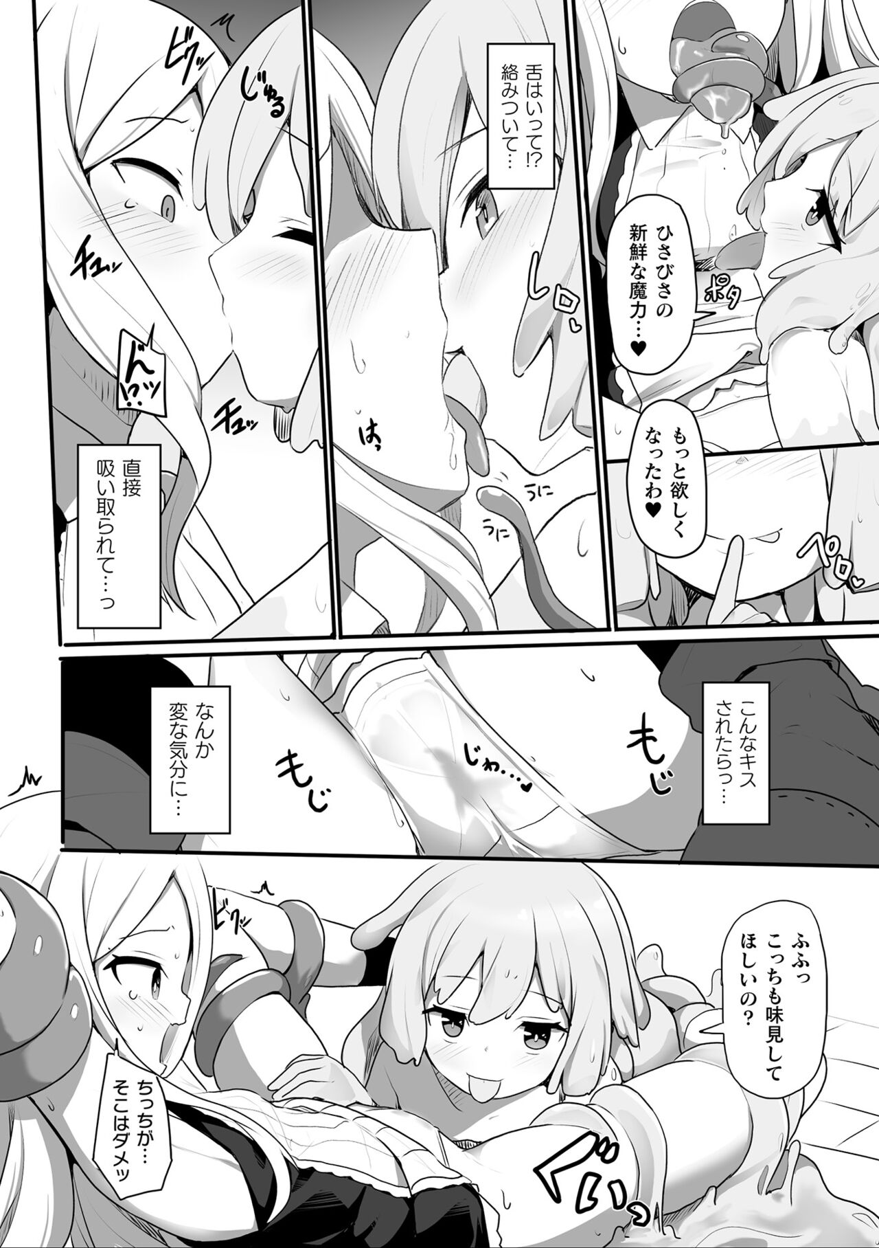二次元コミックマガジン 異種姦百合えっち Vol. 3 page 8 full