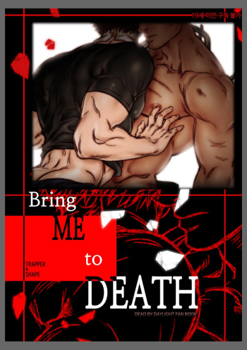 [trapper-in-myers] Bring Me to Death (Dead by Daylight) [English] cover