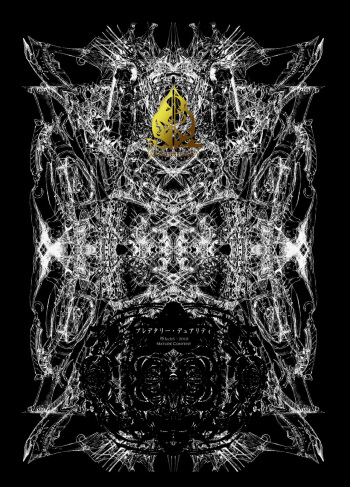 [Decay techS (Megrim Haruyo)] Predatory Duality [Digital] cover