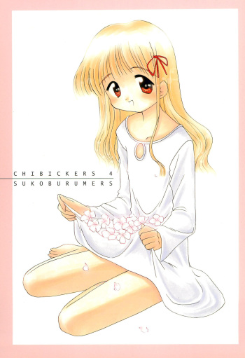(C53) [Sukoburumers (Various)] CHIBICKERS 4 cover