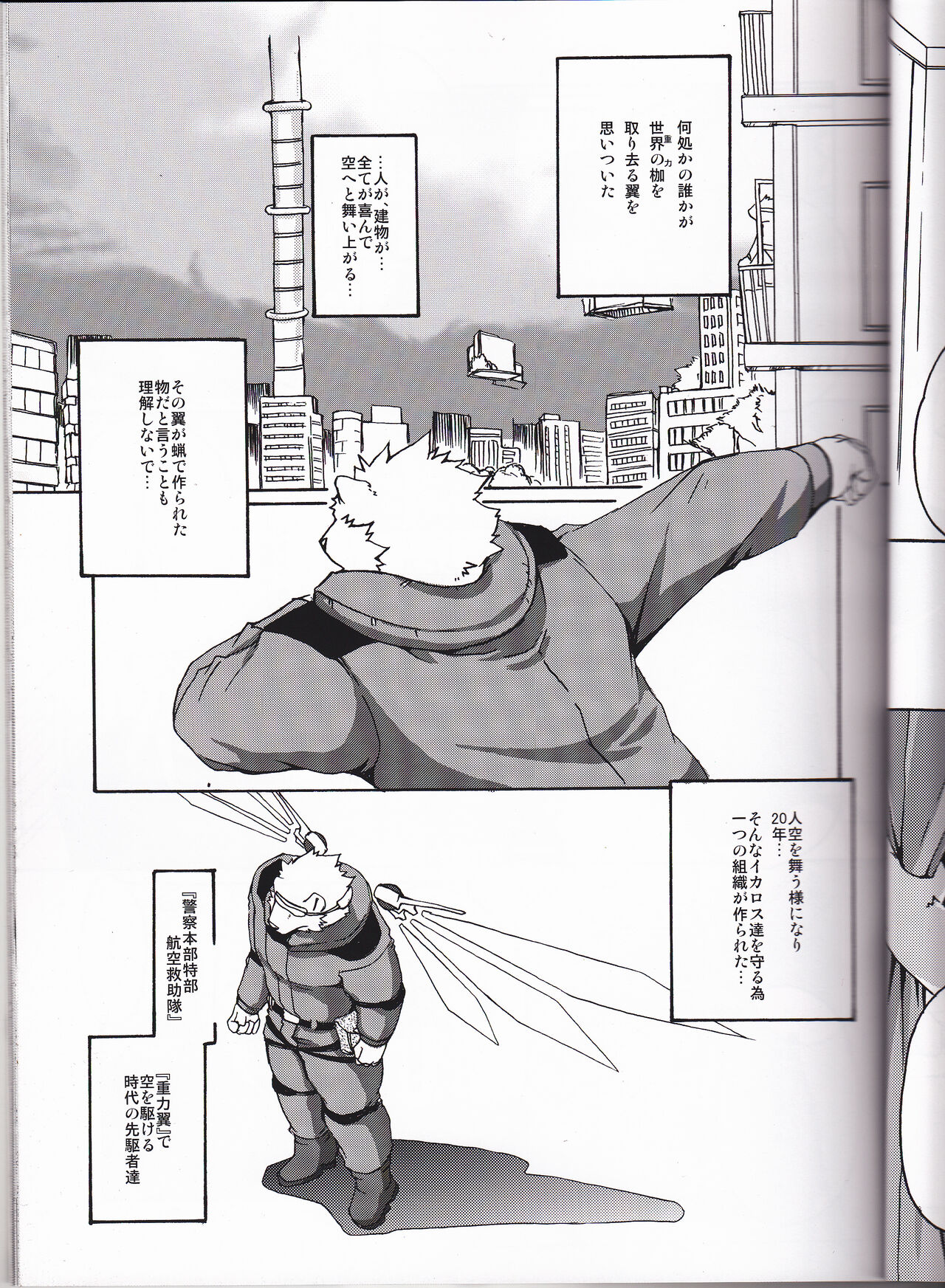 MONOCHROME SEXUALITY 5 page 11 full