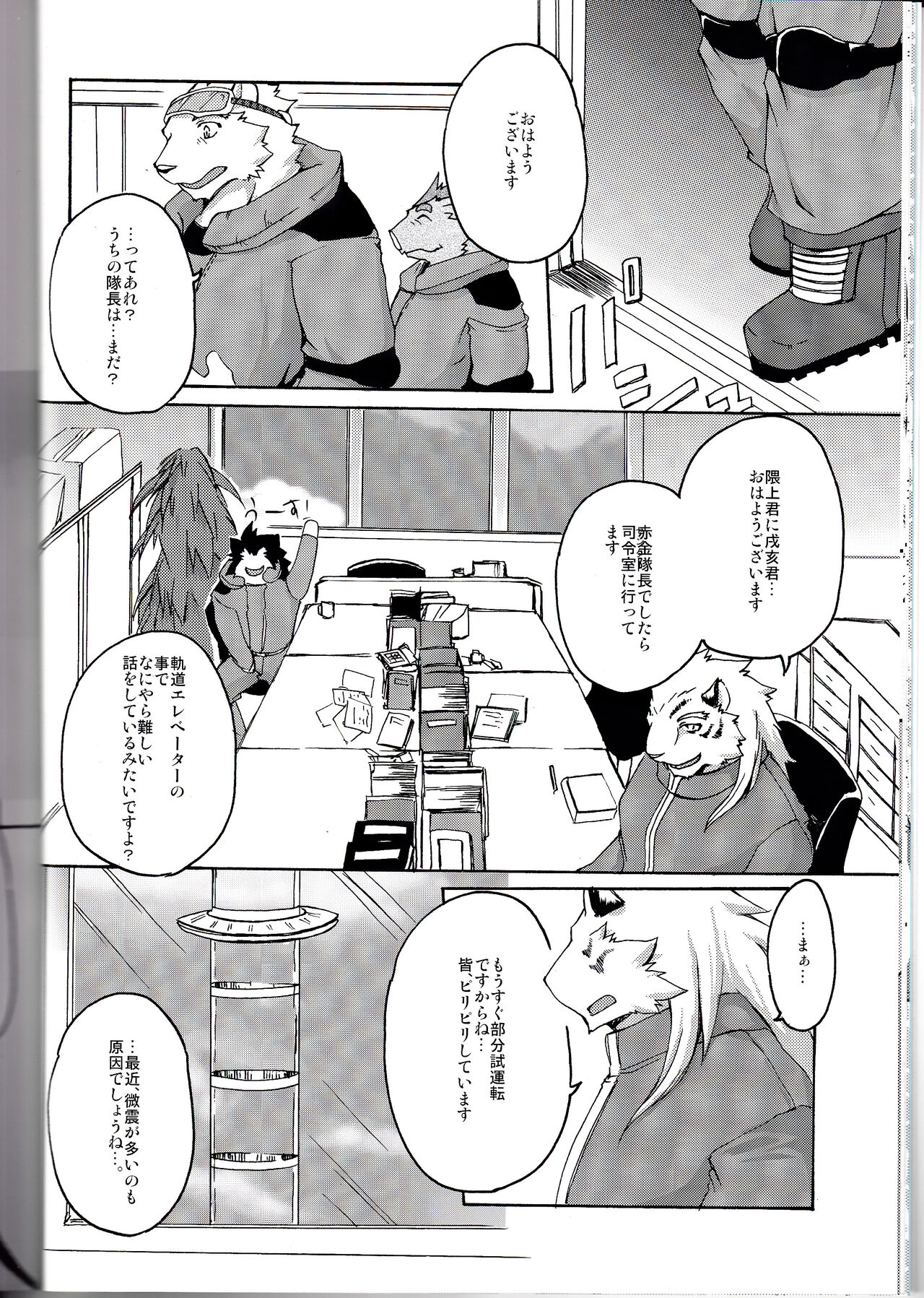 MONOCHROME SEXUALITY 5 page 12 full