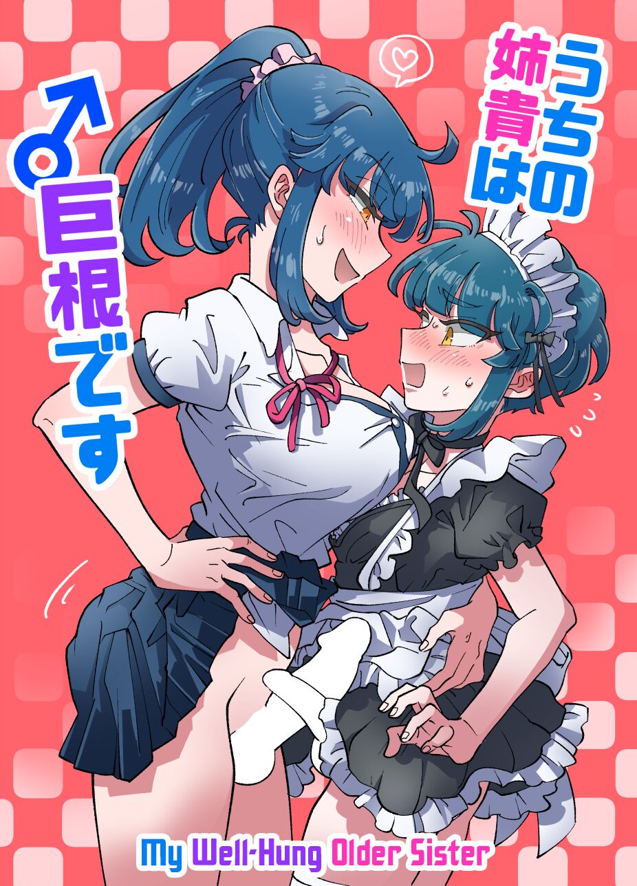 Uchi no Aneki wa Kyokon desu page 1 full