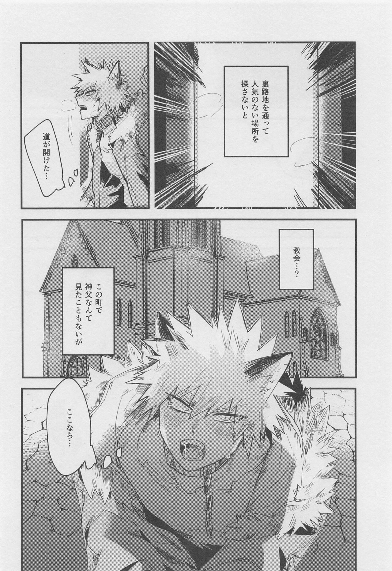 Melty Halloween page 10 full