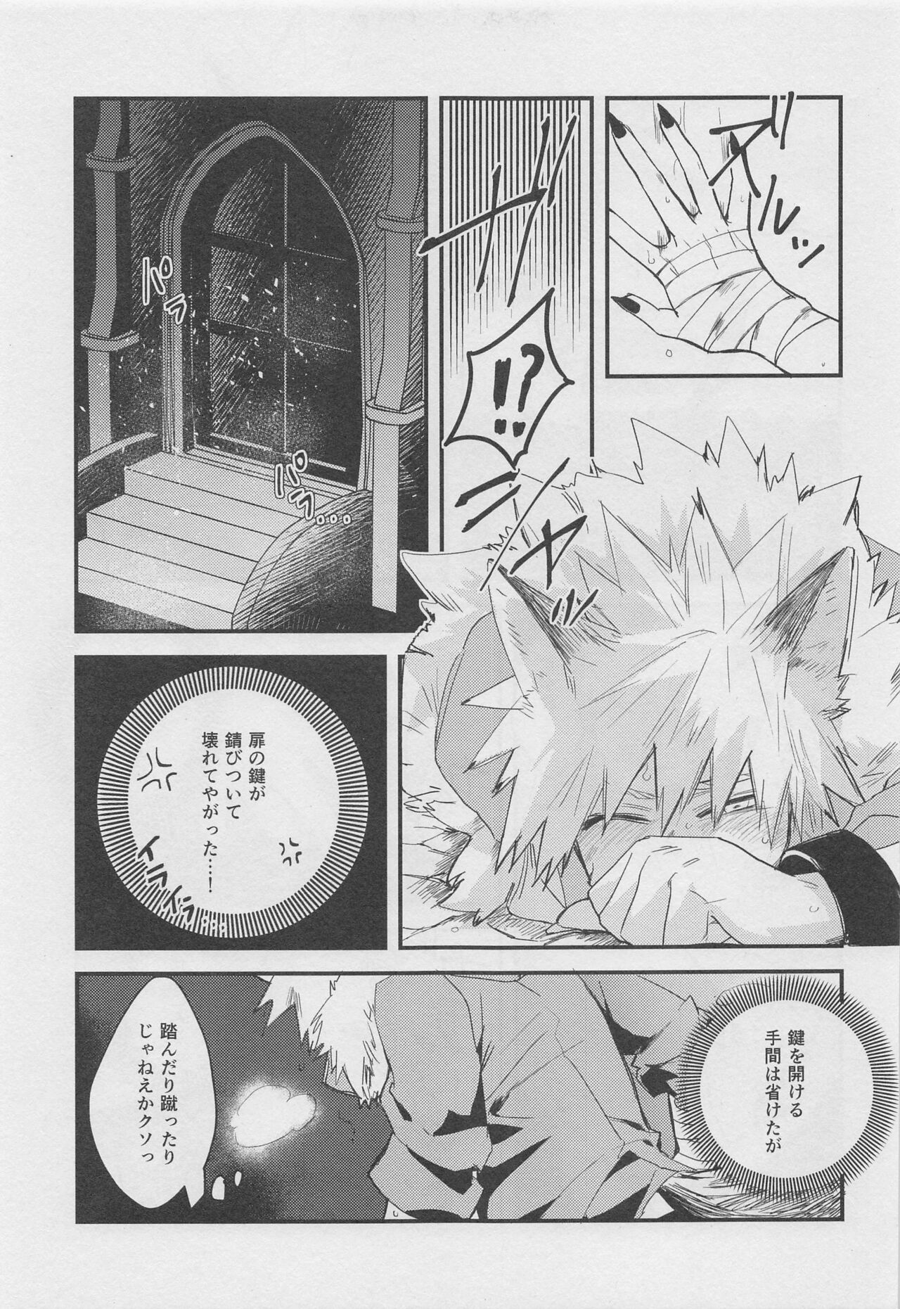 Melty Halloween page 11 full