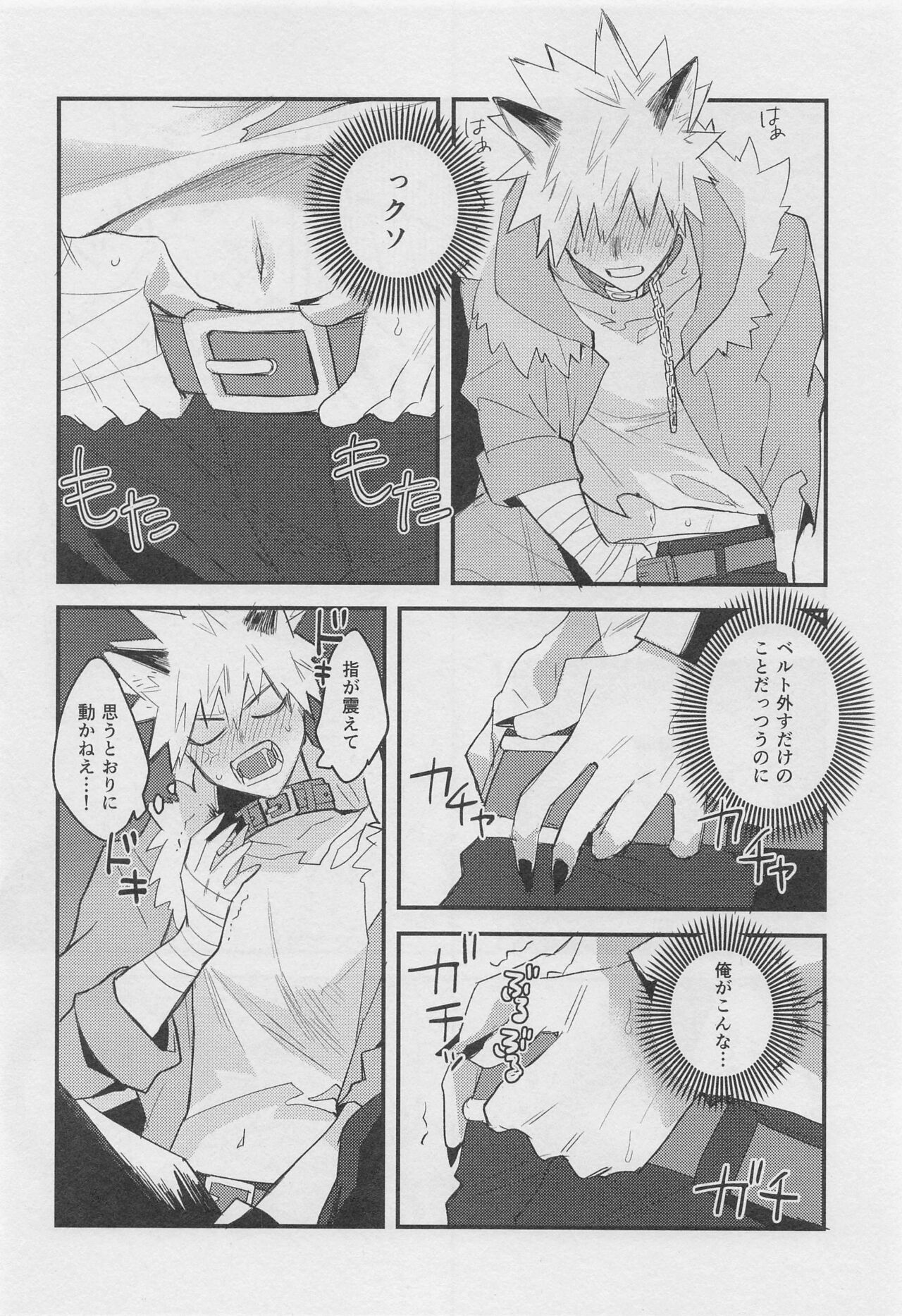 Melty Halloween page 12 full
