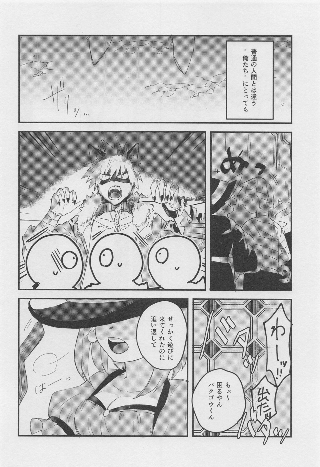 Melty Halloween page 4 full