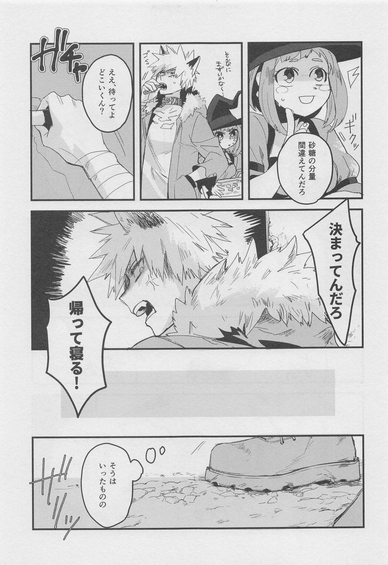 Melty Halloween page 7 full