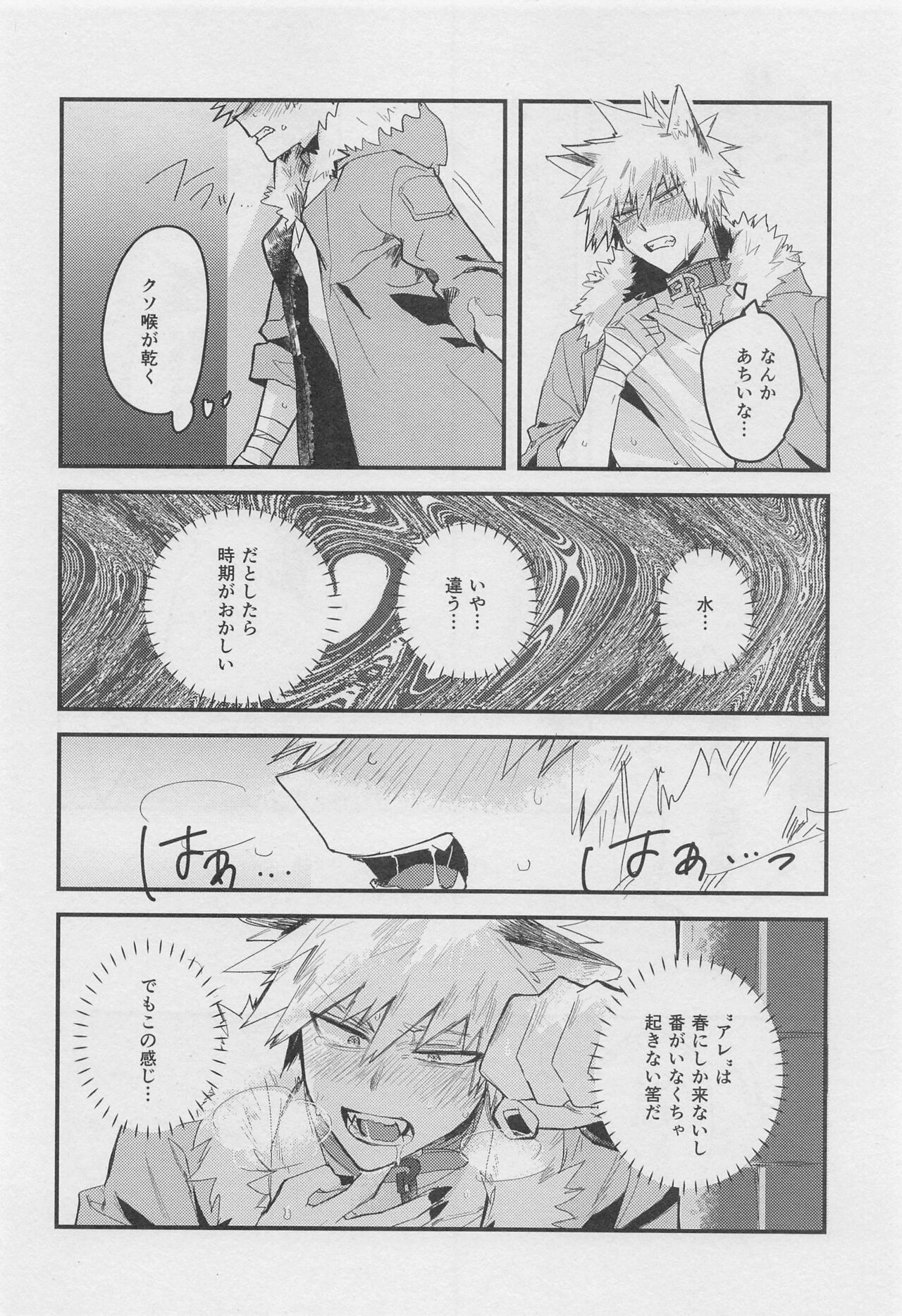 Melty Halloween page 8 full