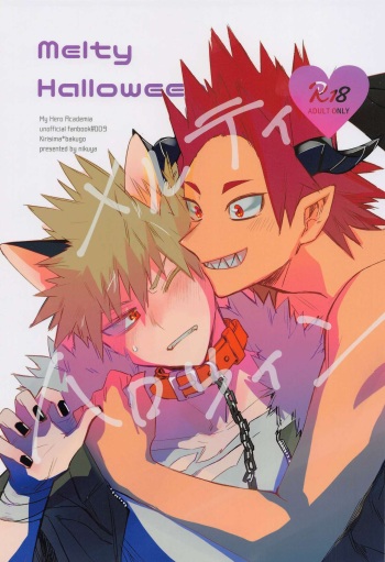 (Deban no Youda! ULTRA 2022 Natsu) [Nikuya (Motsu)] Melty Halloween (Boku no Hero Academia) cover