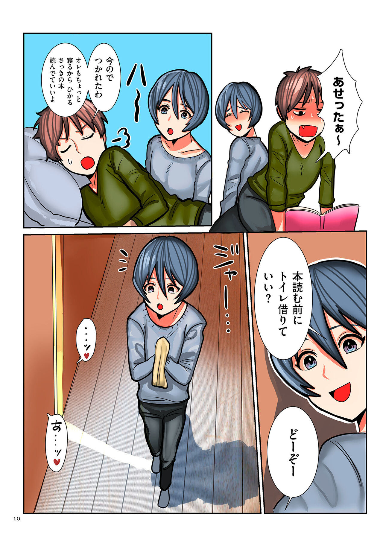 Koisuru Shounen Hitozuma to Oba-chan to Mama to Boku page 10 full