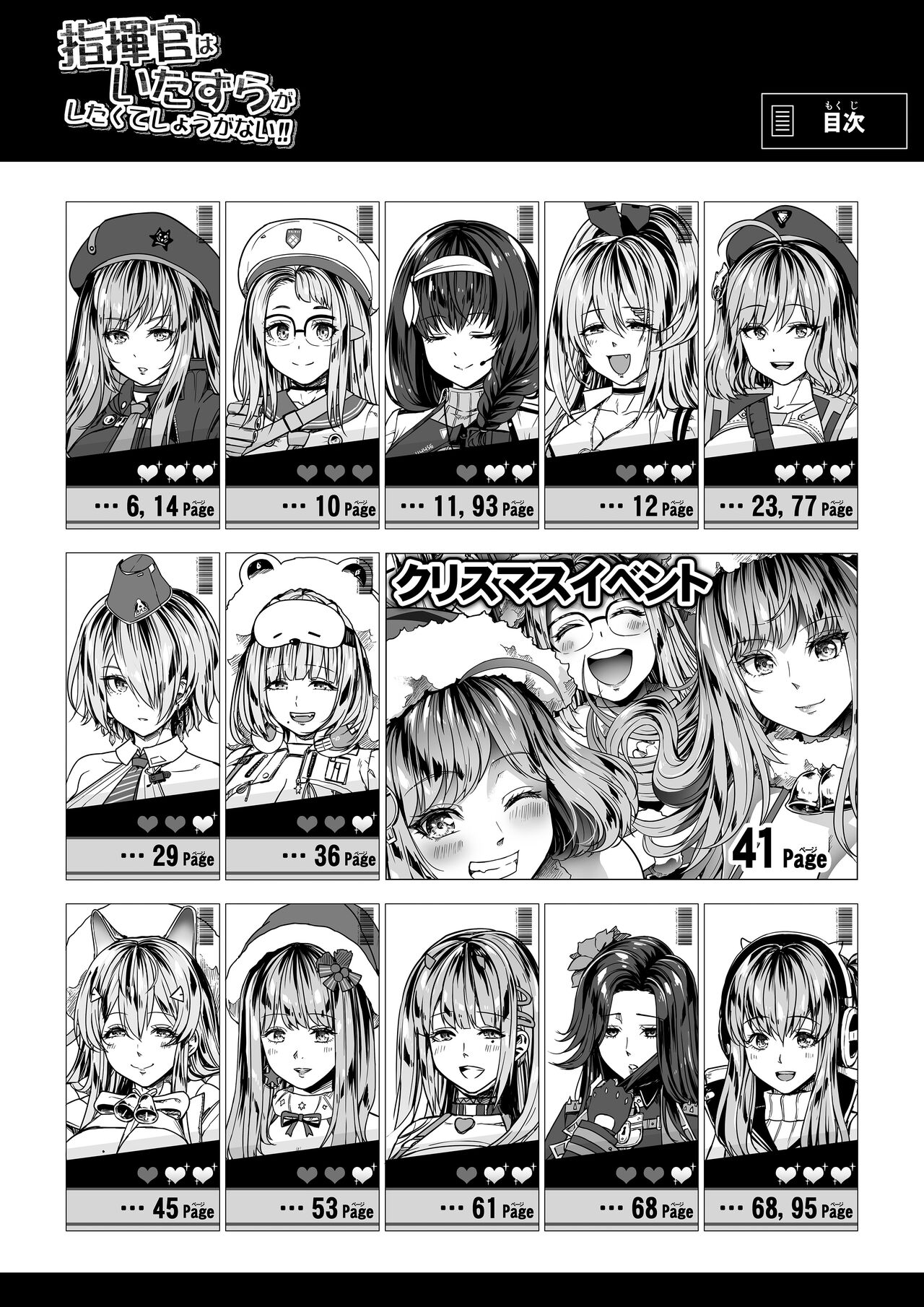 Shikikan wa Itazura ga Shitakute Shouganai!!  2.0 page 4 full