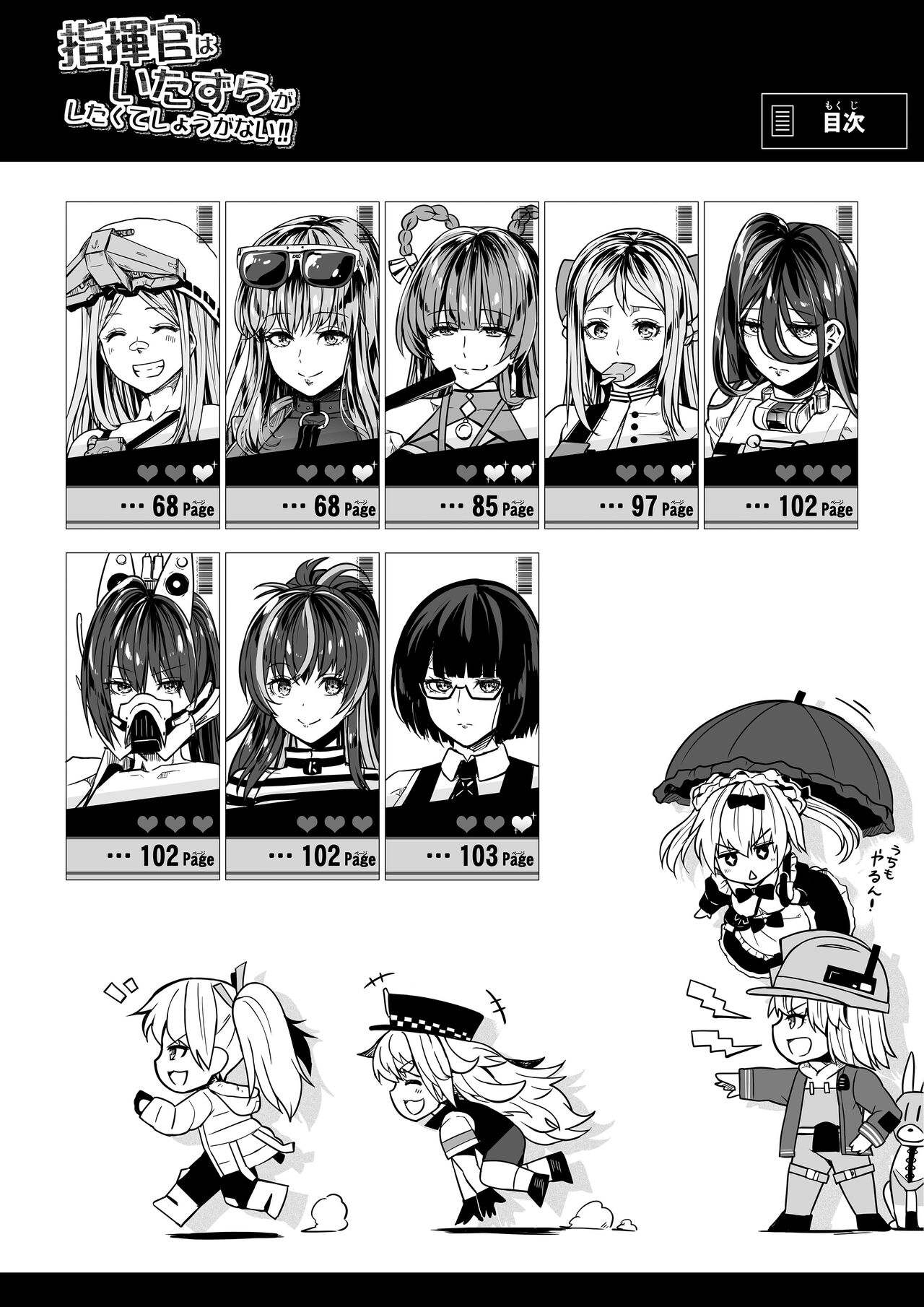 Shikikan wa Itazura ga Shitakute Shouganai!!  2.0 page 5 full