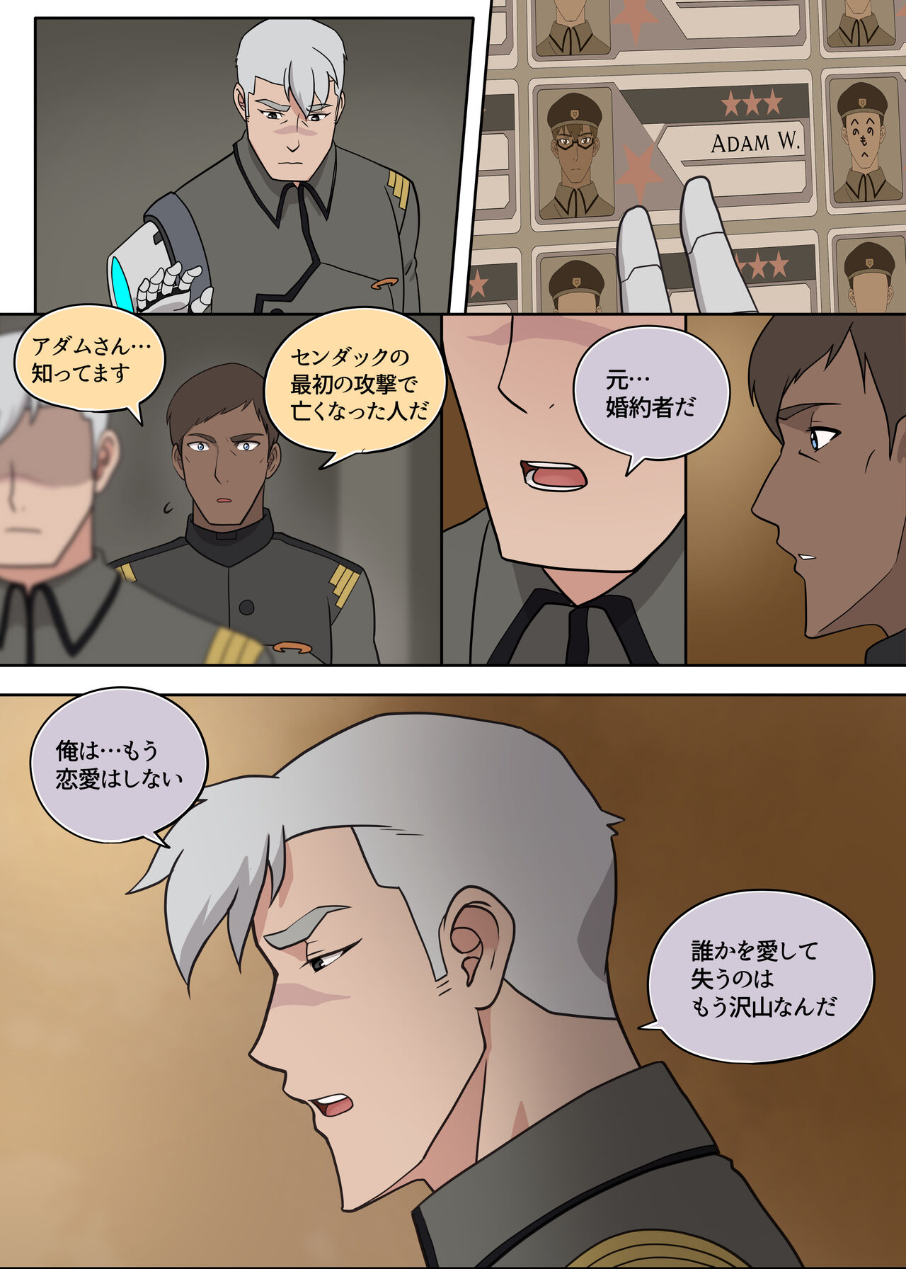 艦長ってカワイイですよね! page 12 full