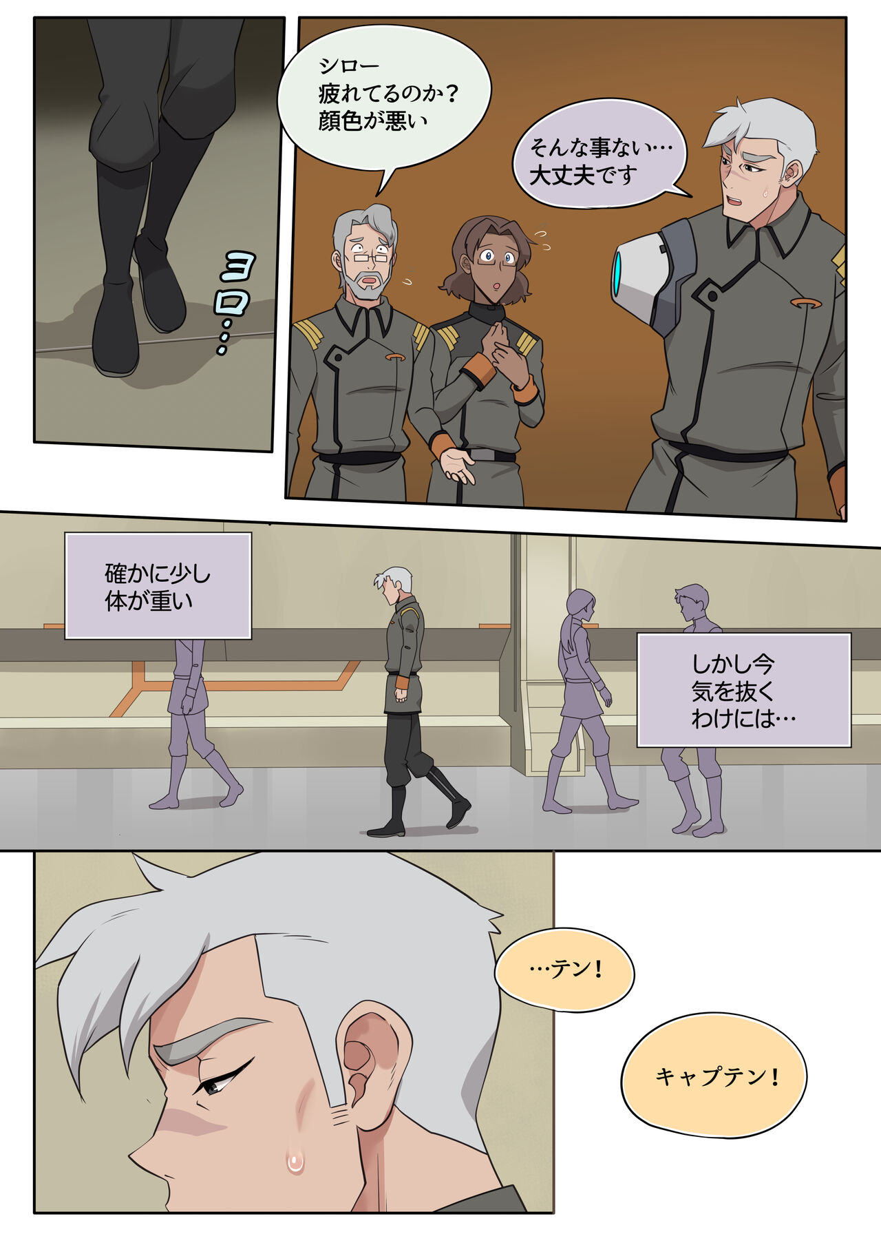 艦長ってカワイイですよね! page 3 full