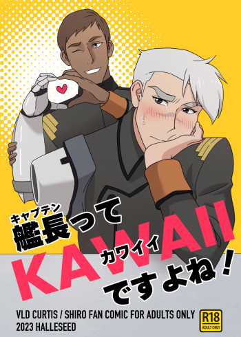 [halleseed] 艦長ってカワイイですよね! (Voltron: Legendary Defender) cover
